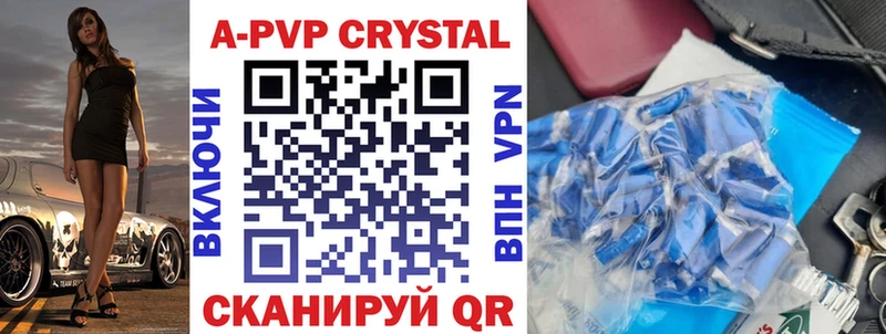 Alpha-PVP кристаллы  Купить где  Клинцы 