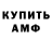 КЕТАМИН VHQ Hanna Komi