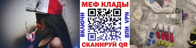 Купить закладки  Клинцы  МЕФ mephedrone 