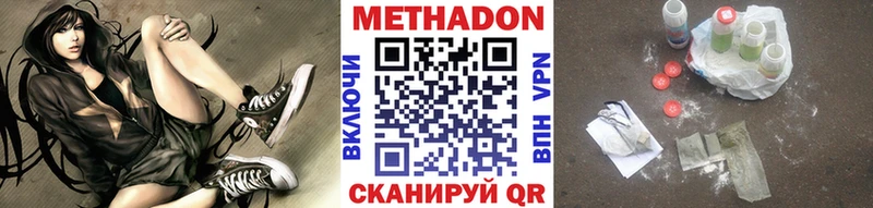 МЕТАДОН VHQ  Купить  Клинцы 