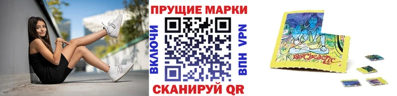 Наркотические марки 1,5мг  Купить где  Клинцы 